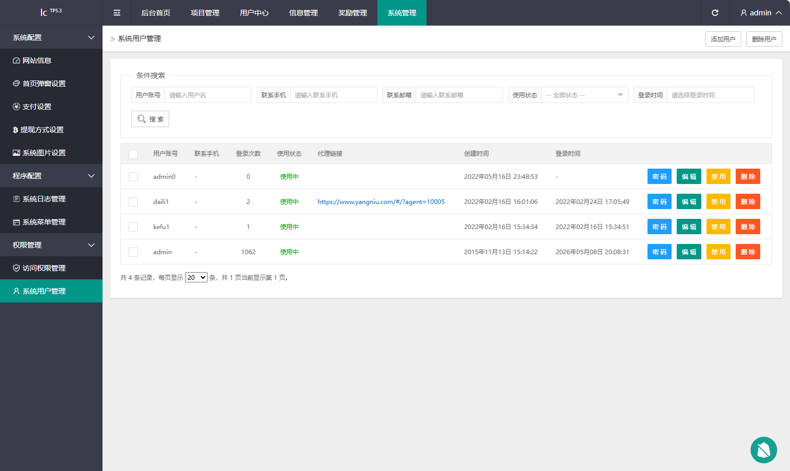 2026最新多语言养牛投资理财系统源码 VUE+PHP认养返利平台完整版