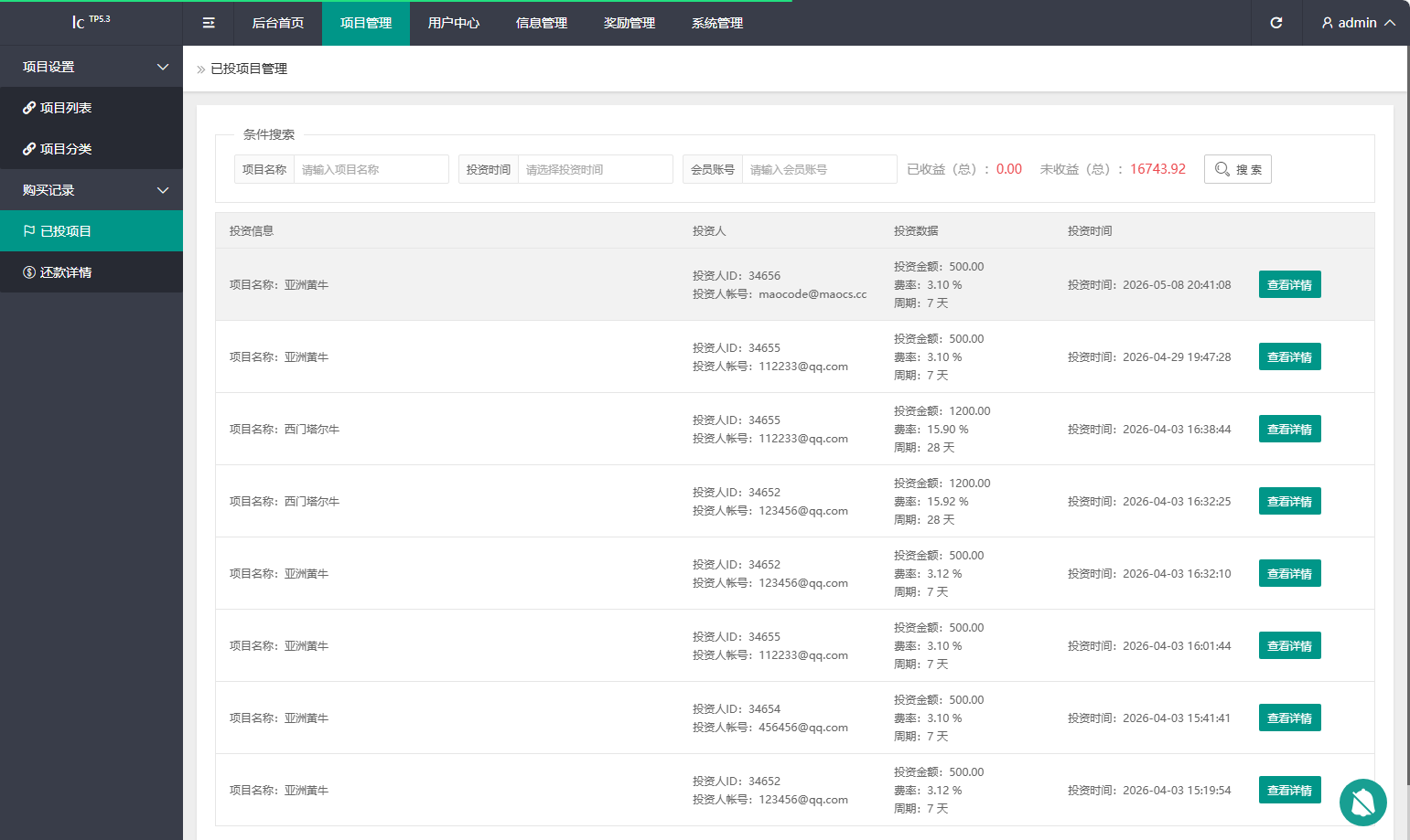 2026最新多语言养牛投资理财系统源码 VUE+PHP认养返利平台完整版