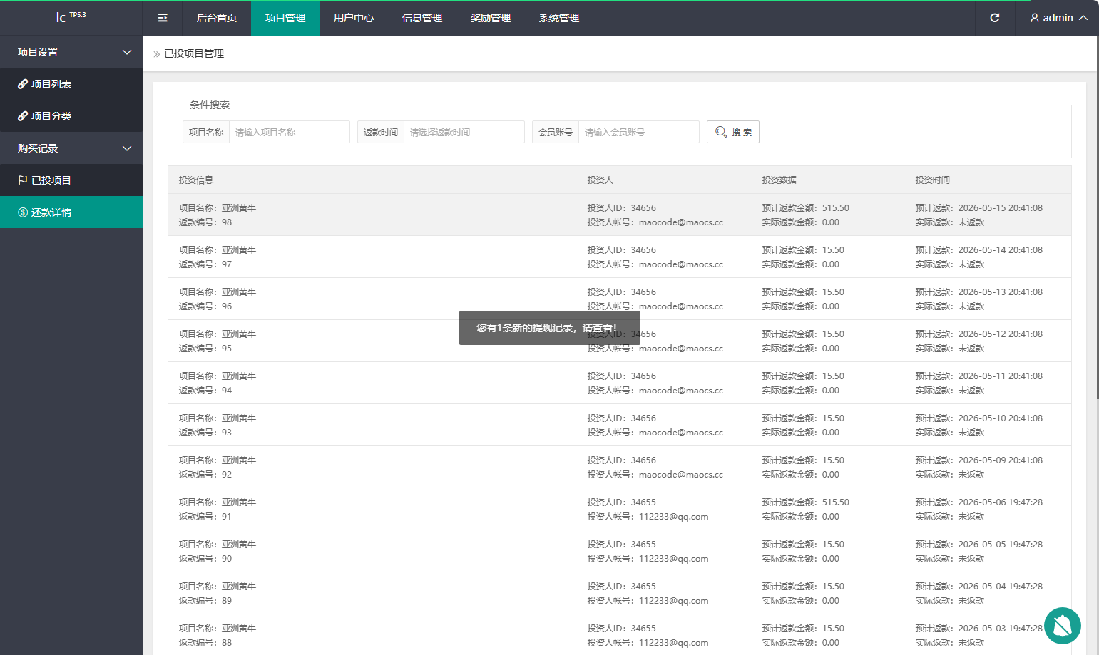 2026最新多语言养牛投资理财系统源码 VUE+PHP认养返利平台完整版