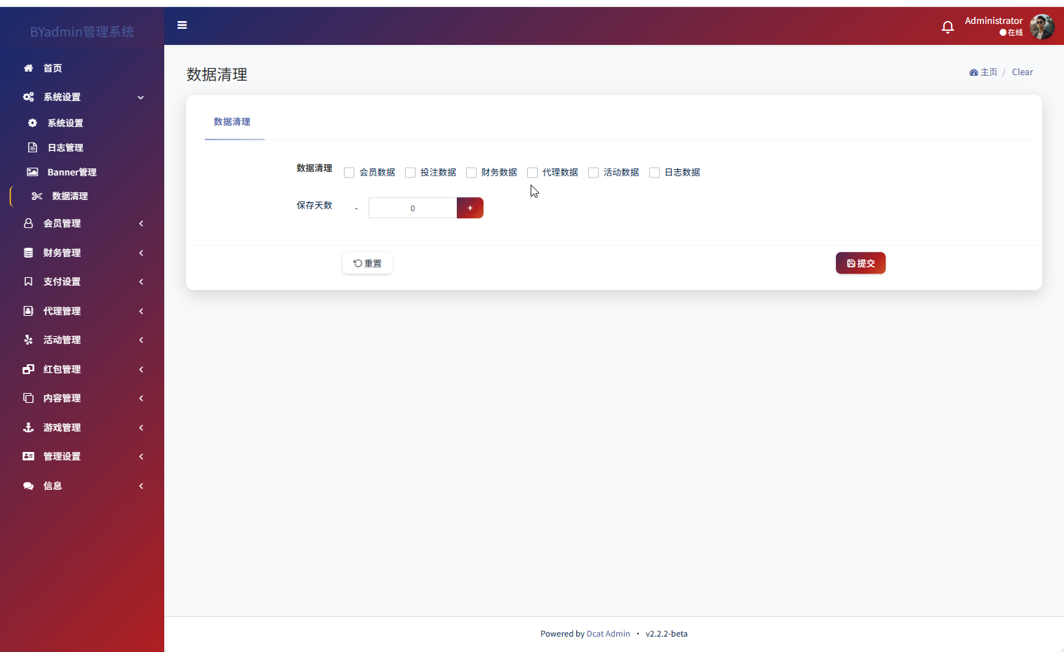 最新综合盘娱乐城源码下载 | Vue前端 + PHP后端 全开源真人视讯系统
