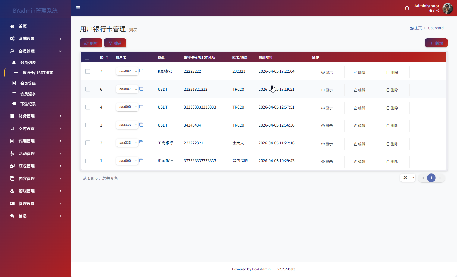 最新综合盘娱乐城源码下载 | Vue前端 + PHP后端 全开源真人视讯系统