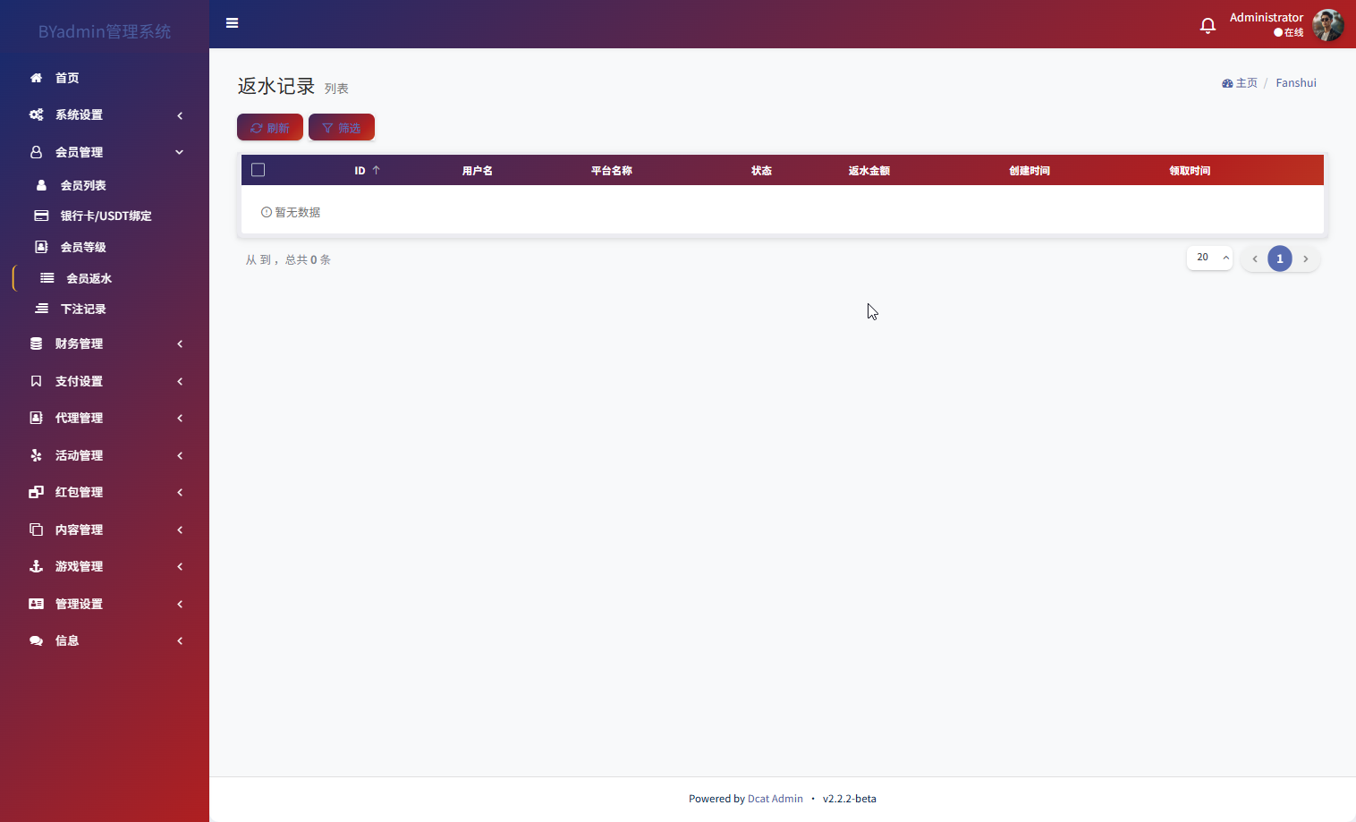 最新综合盘娱乐城源码下载 | Vue前端 + PHP后端 全开源真人视讯系统