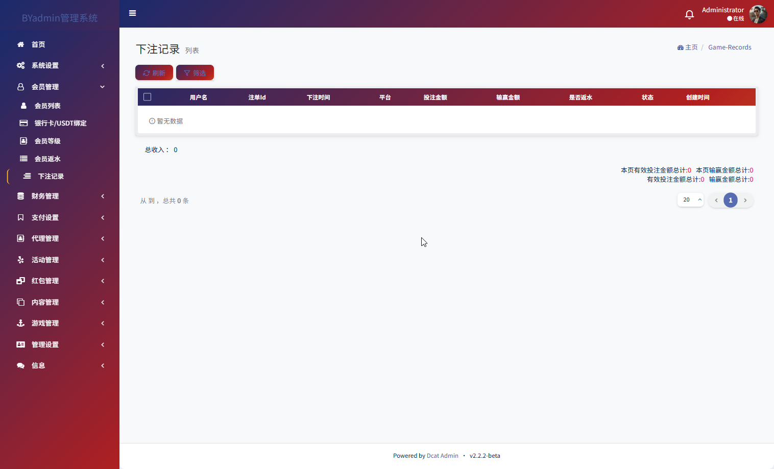 最新综合盘娱乐城源码下载 | Vue前端 + PHP后端 全开源真人视讯系统