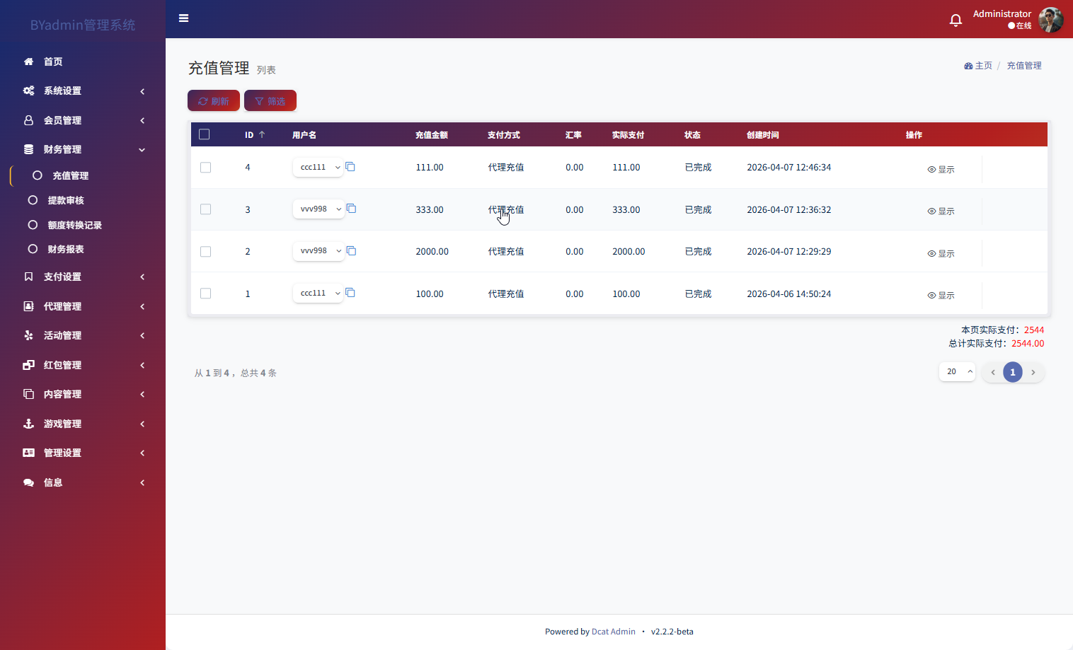 最新综合盘娱乐城源码下载 | Vue前端 + PHP后端 全开源真人视讯系统