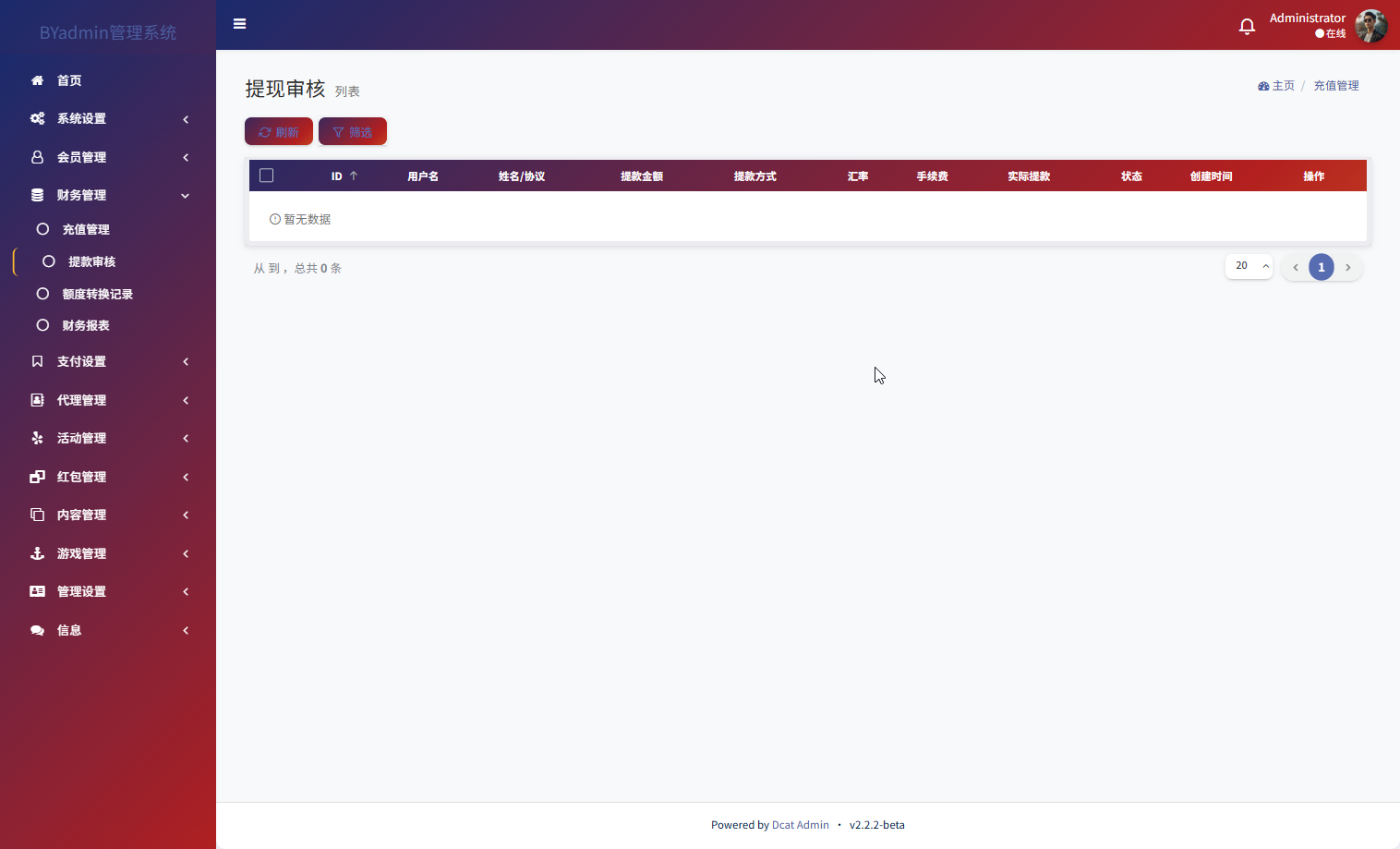 最新综合盘娱乐城源码下载 | Vue前端 + PHP后端 全开源真人视讯系统