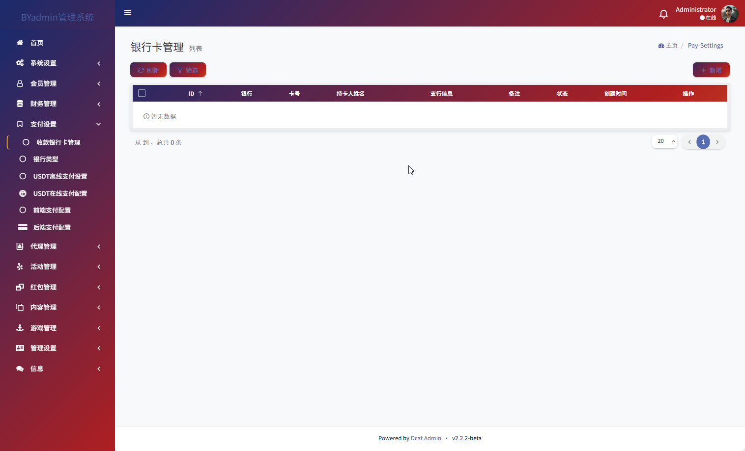 最新综合盘娱乐城源码下载 | Vue前端 + PHP后端 全开源真人视讯系统