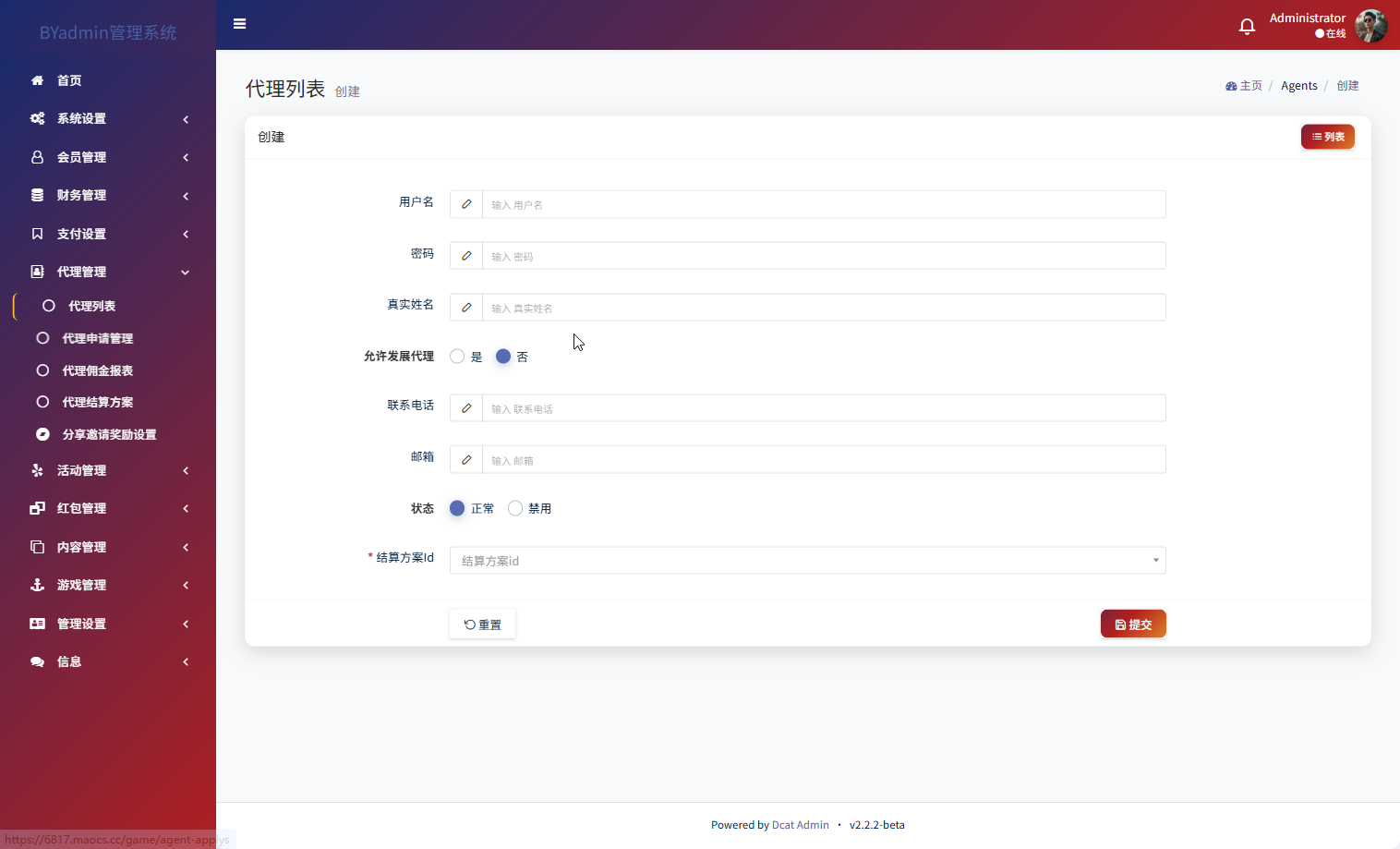 最新综合盘娱乐城源码下载 | Vue前端 + PHP后端 全开源真人视讯系统