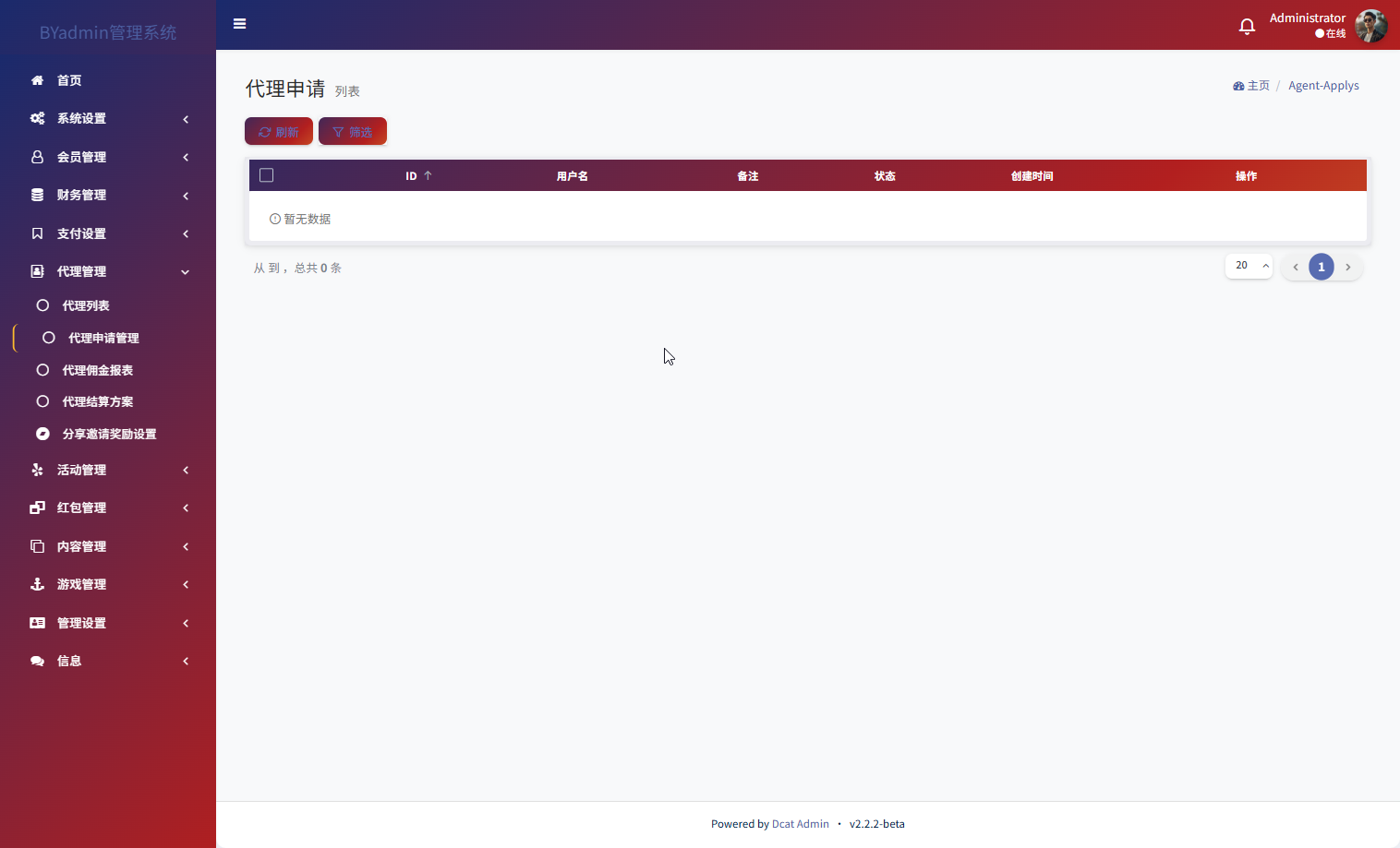 最新综合盘娱乐城源码下载 | Vue前端 + PHP后端 全开源真人视讯系统