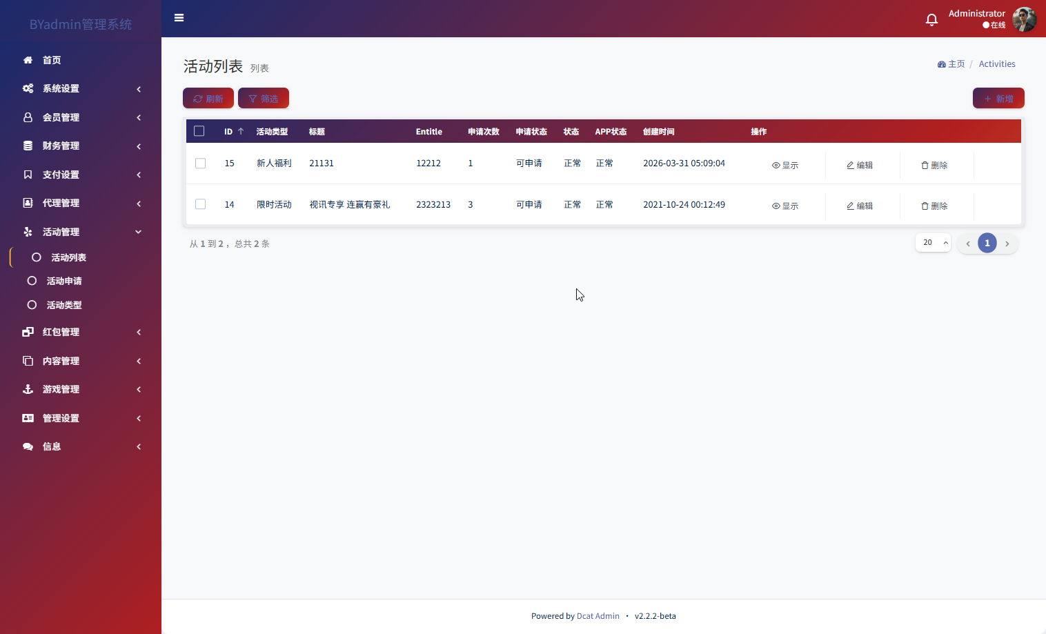 最新综合盘娱乐城源码下载 | Vue前端 + PHP后端 全开源真人视讯系统