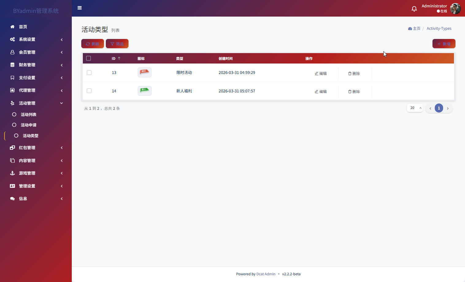 最新综合盘娱乐城源码下载 | Vue前端 + PHP后端 全开源真人视讯系统