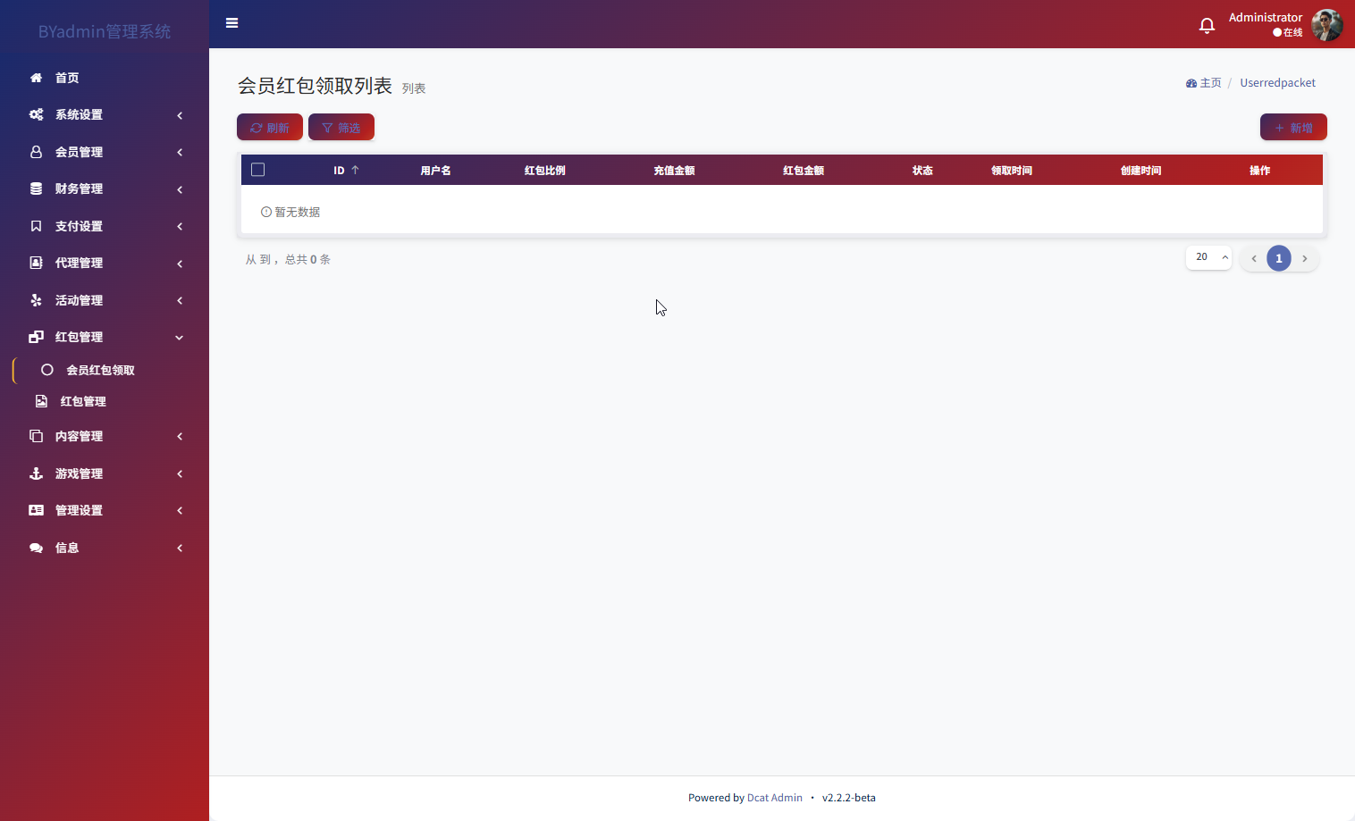 最新综合盘娱乐城源码下载 | Vue前端 + PHP后端 全开源真人视讯系统