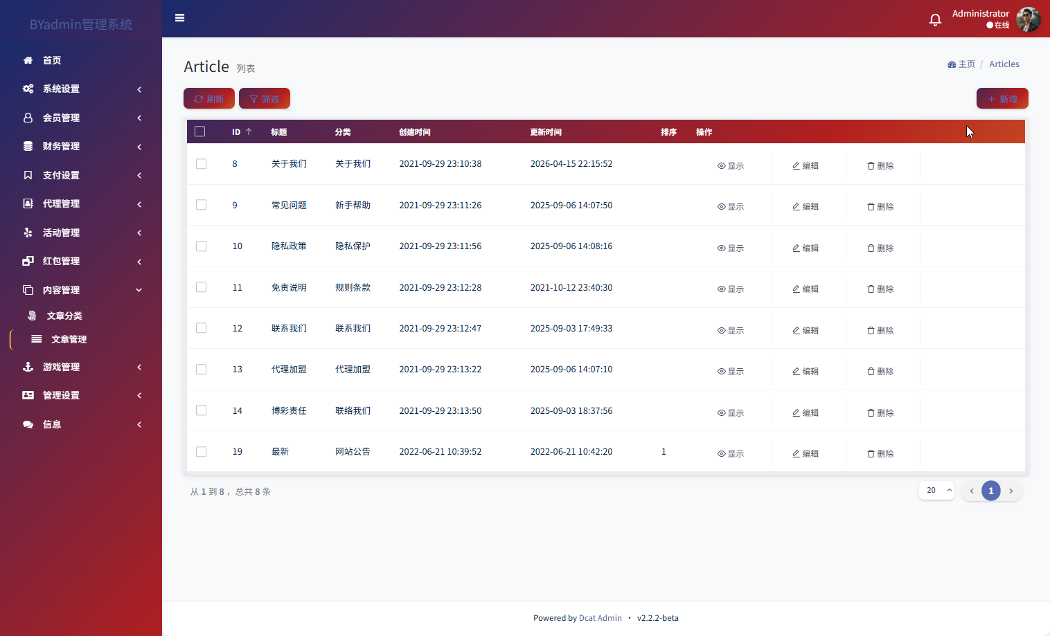 最新综合盘娱乐城源码下载 | Vue前端 + PHP后端 全开源真人视讯系统