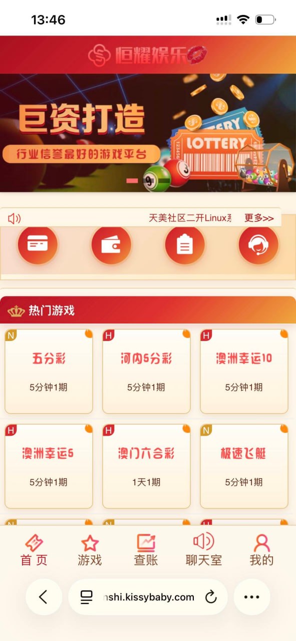 最新二开大富彩票源码|全开源运营版|聊天室+内参推送+USDT支付-猫源码