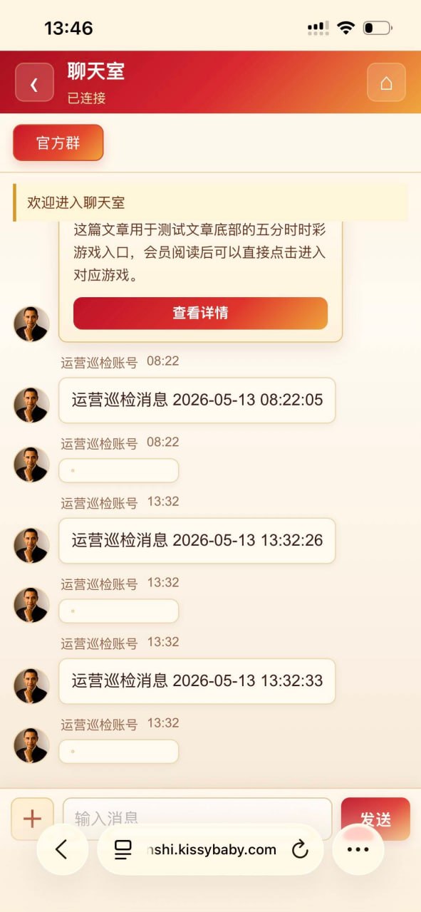 最新二开大富彩票源码｜全开源运营版｜聊天室+内参推送+USDT支付