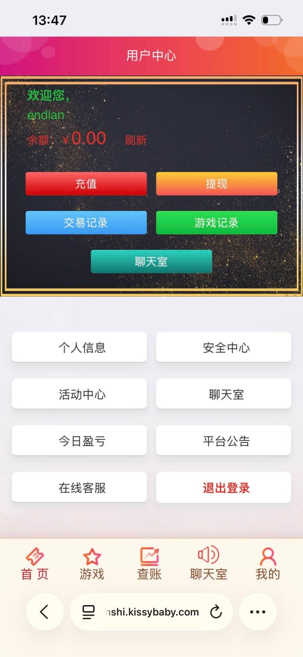 最新二开大富彩票源码｜全开源运营版｜聊天室+内参推送+USDT支付
