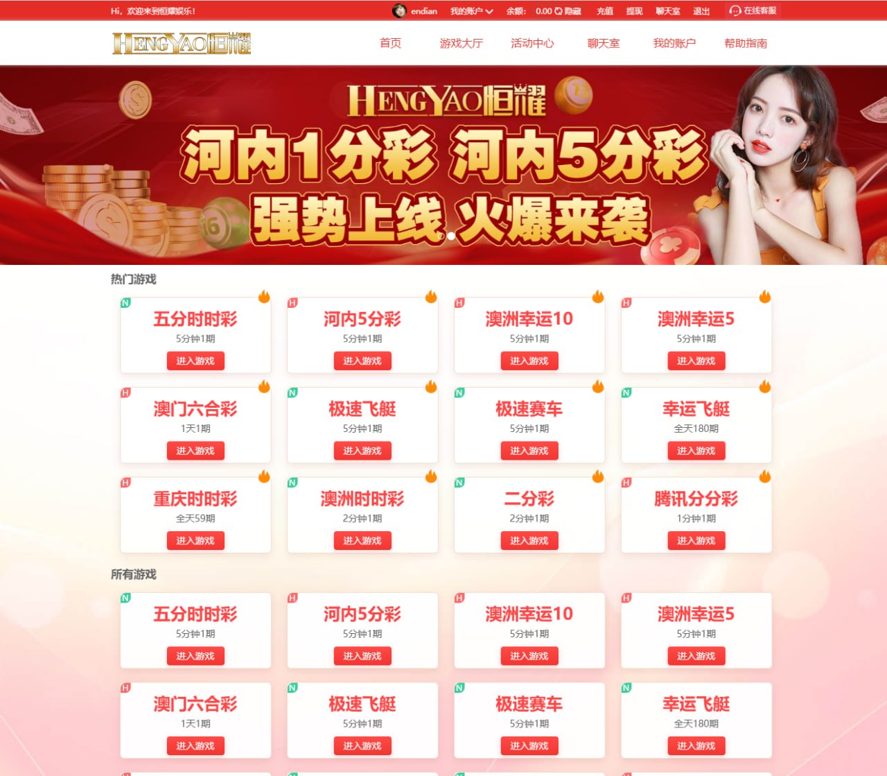 最新二开大富彩票源码｜全开源运营版｜聊天室+内参推送+USDT支付
