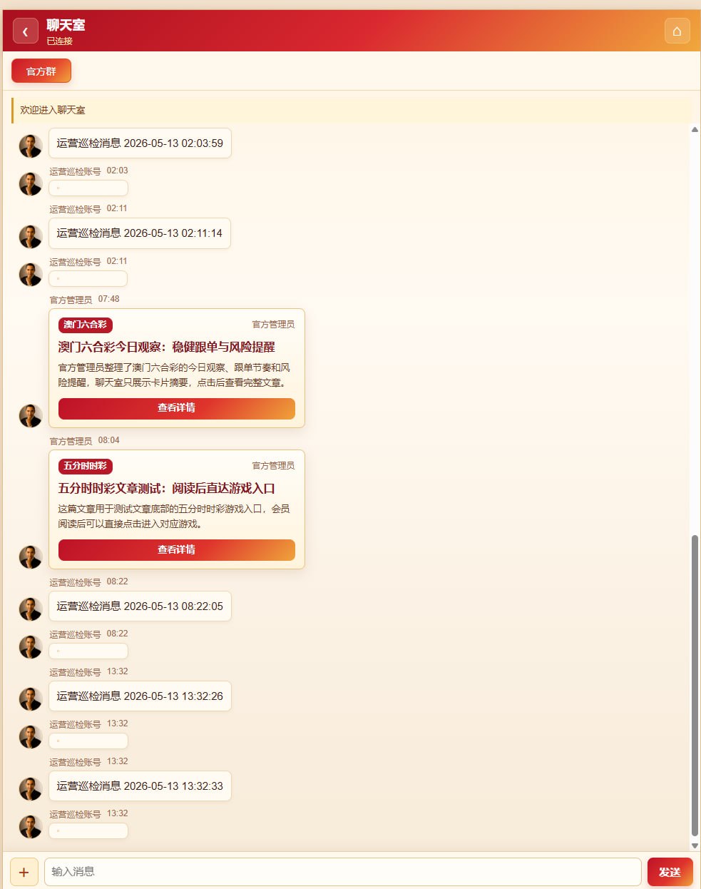 最新二开大富彩票源码｜全开源运营版｜聊天室+内参推送+USDT支付