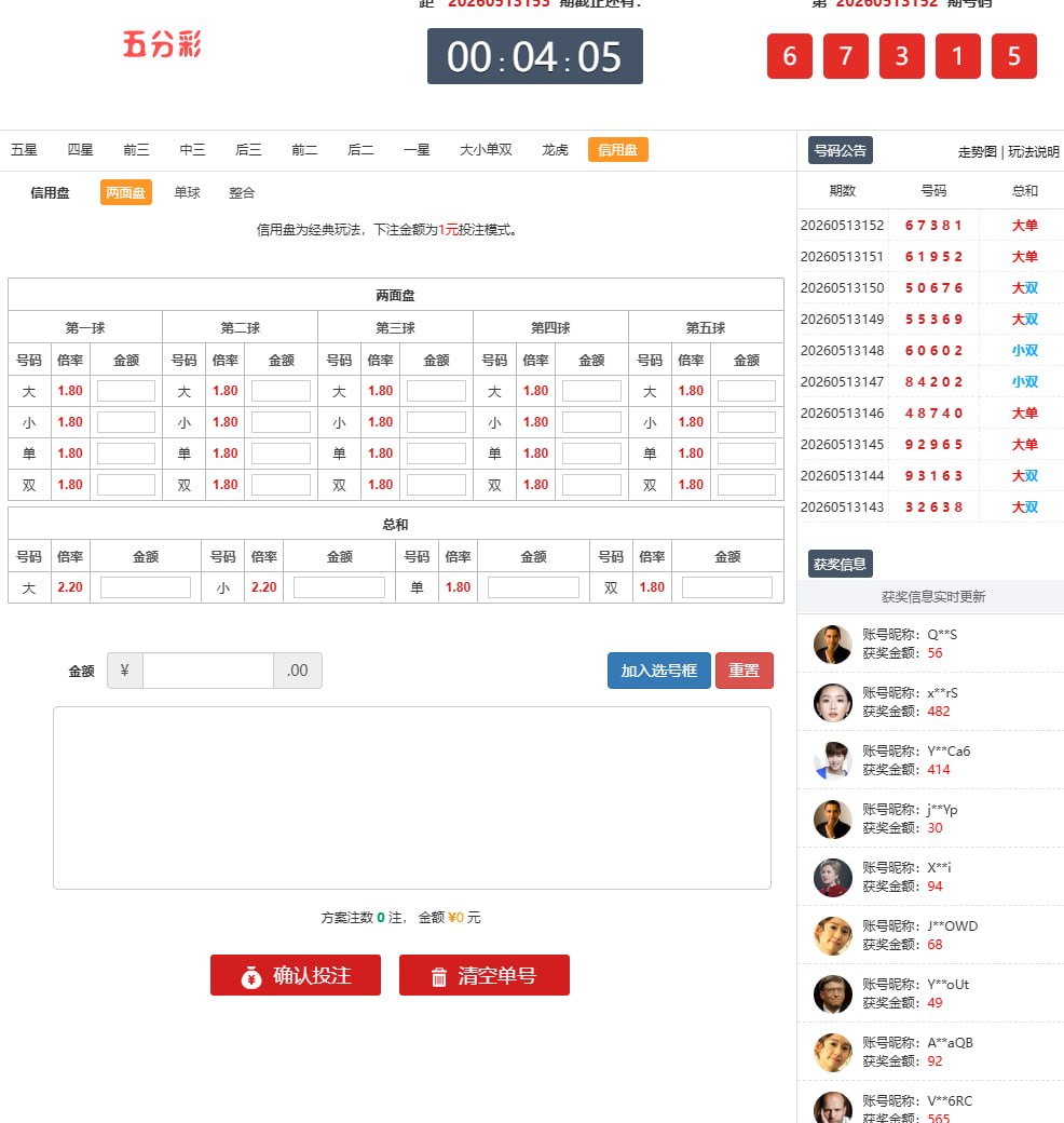 最新二开大富彩票源码｜全开源运营版｜聊天室+内参推送+USDT支付