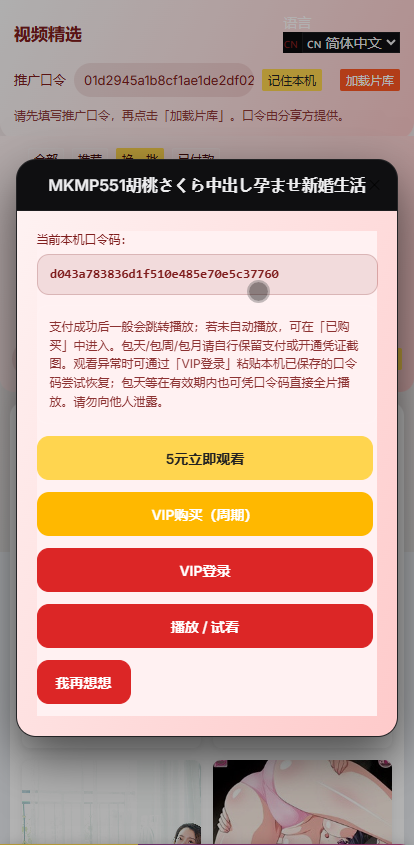 【首发】新版电影视频系统+支持单片点播和套餐会员模式+代理模式