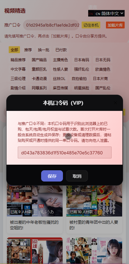 【首发】新版电影视频系统+支持单片点播和套餐会员模式+代理模式