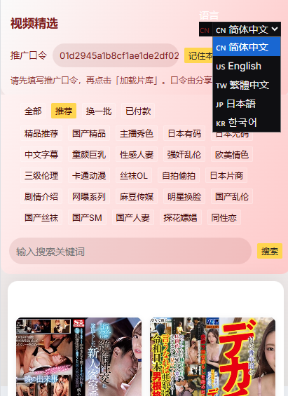【首发】新版电影视频系统+支持单片点播和套餐会员模式+代理模式