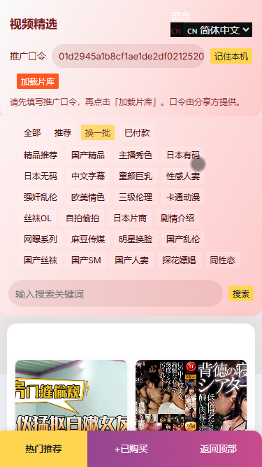 【首发】新版电影视频系统+支持单片点播和套餐会员模式+代理模式