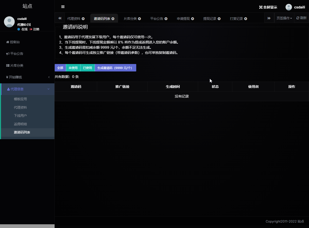 【首发】新版电影视频系统+支持单片点播和套餐会员模式+代理模式