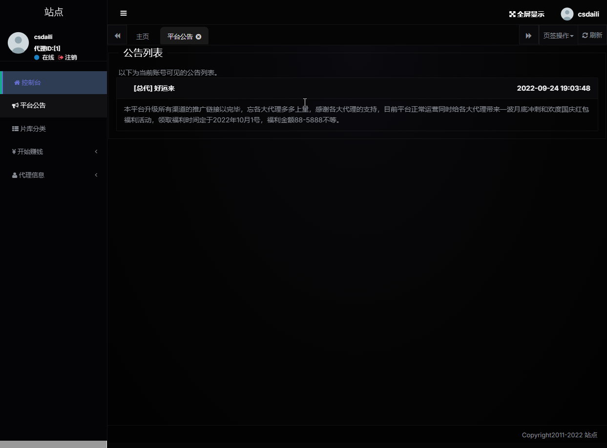 【首发】新版电影视频系统+支持单片点播和套餐会员模式+代理模式