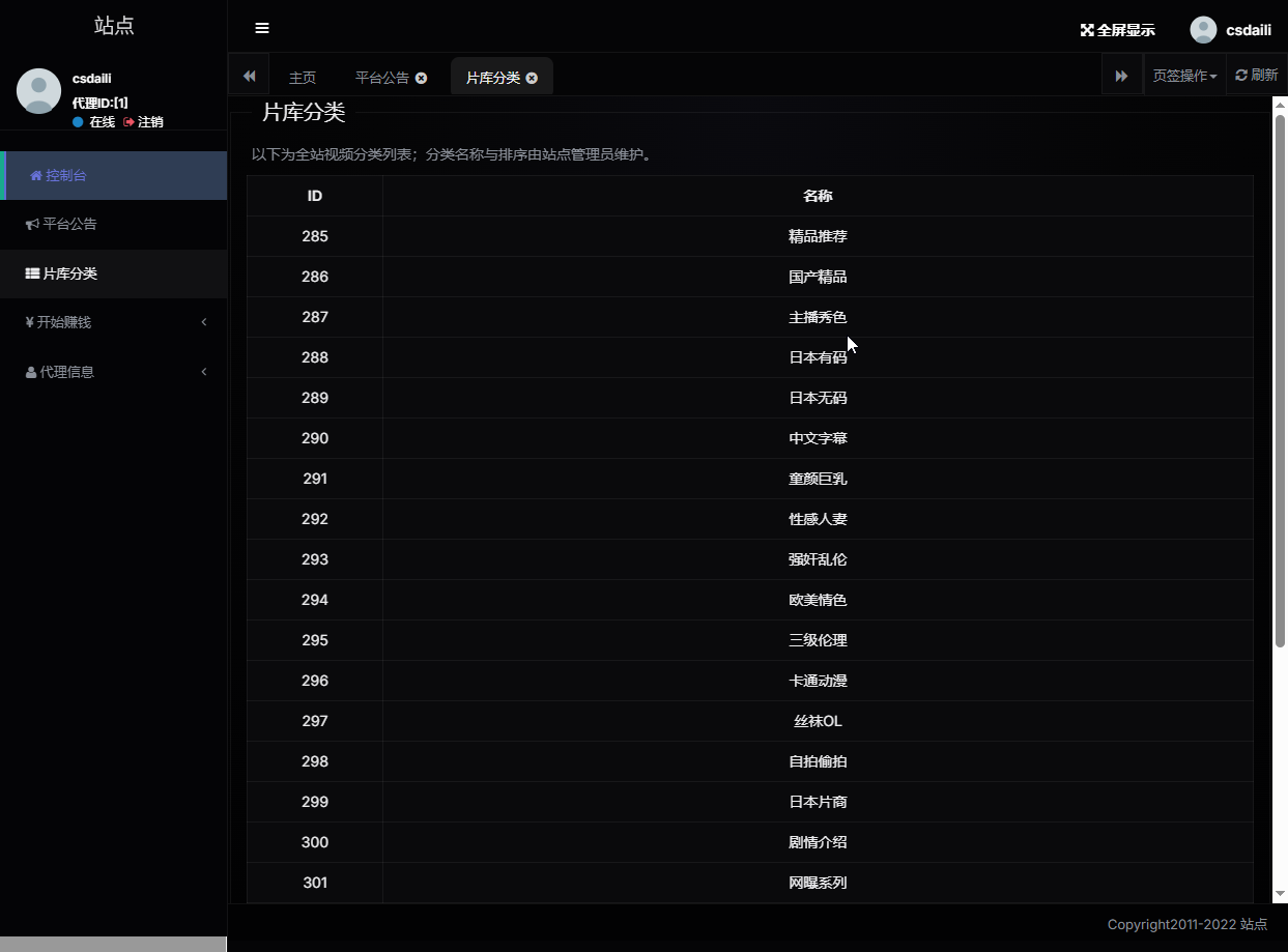 图片[25]-【首发】新版电影视频系统+支持单片点播和套餐会员模式+代理模式-猫源码