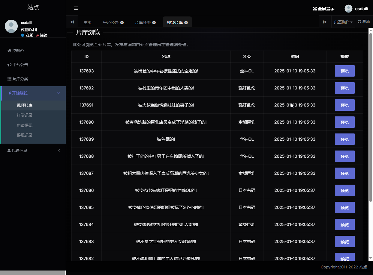 图片[26]-【首发】新版电影视频系统+支持单片点播和套餐会员模式+代理模式-猫源码