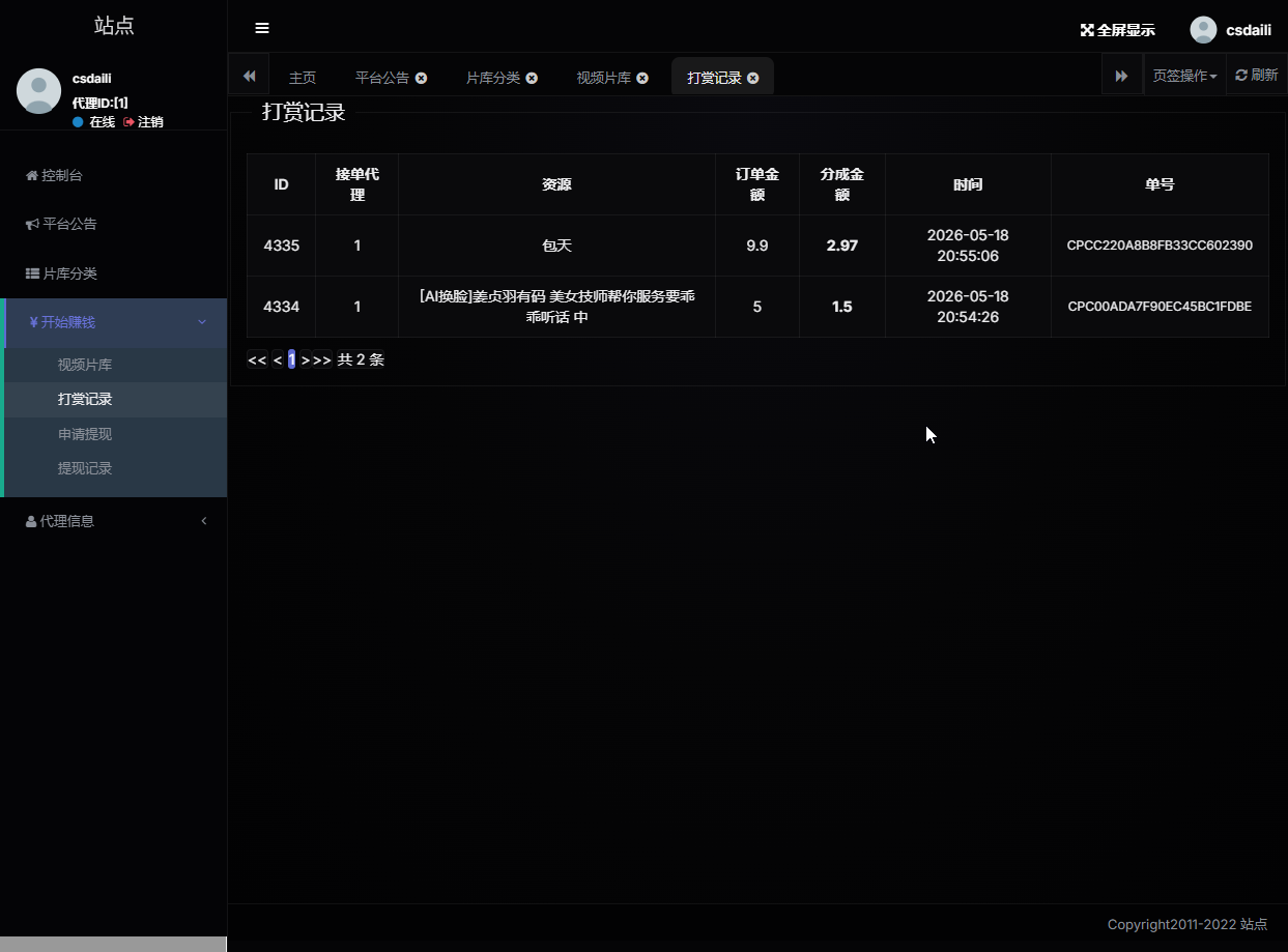 图片[27]-【首发】新版电影视频系统+支持单片点播和套餐会员模式+代理模式-猫源码
