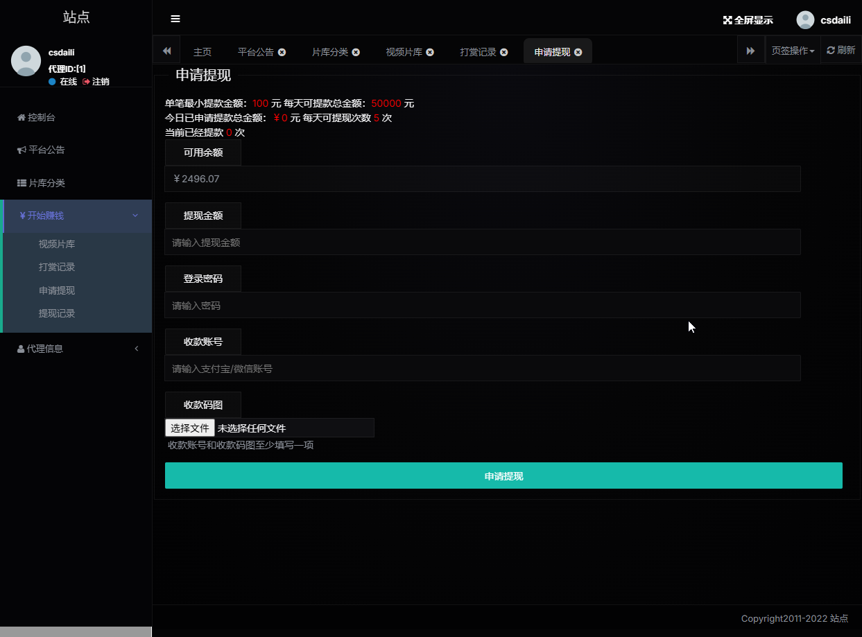图片[28]-【首发】新版电影视频系统+支持单片点播和套餐会员模式+代理模式-猫源码