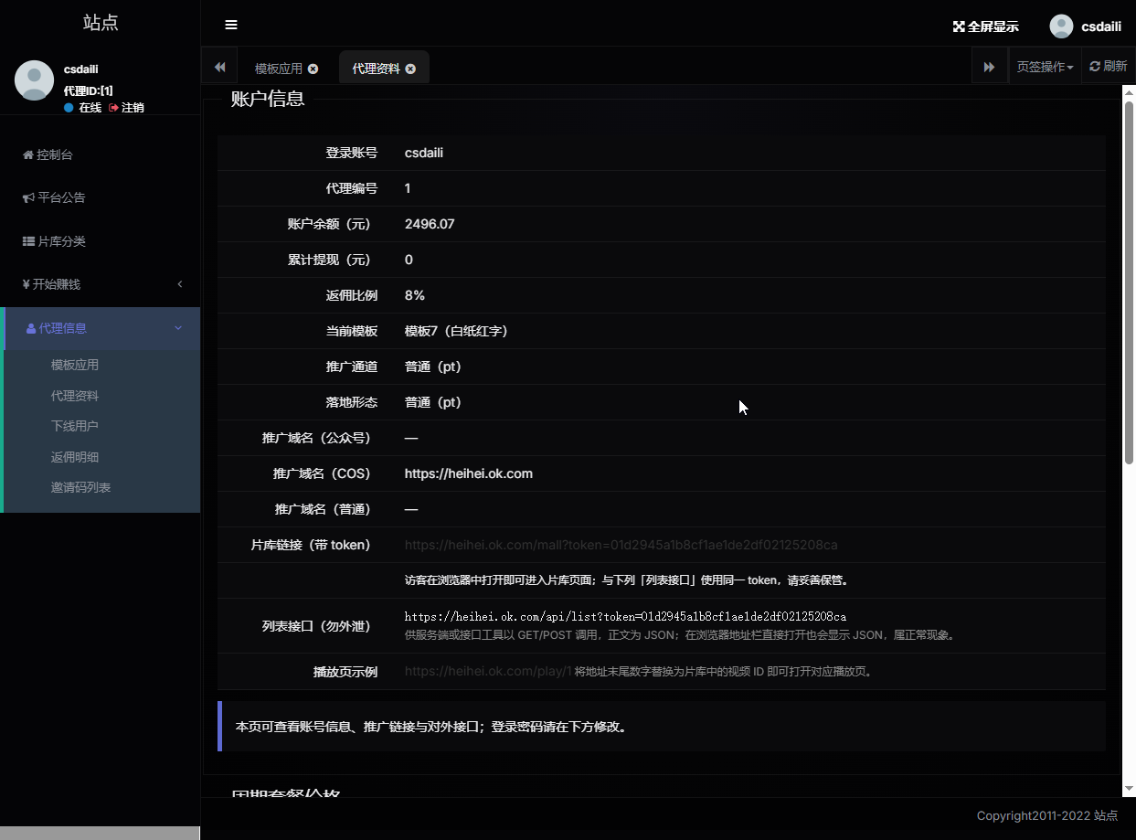 图片[31]-【首发】新版电影视频系统+支持单片点播和套餐会员模式+代理模式-猫源码