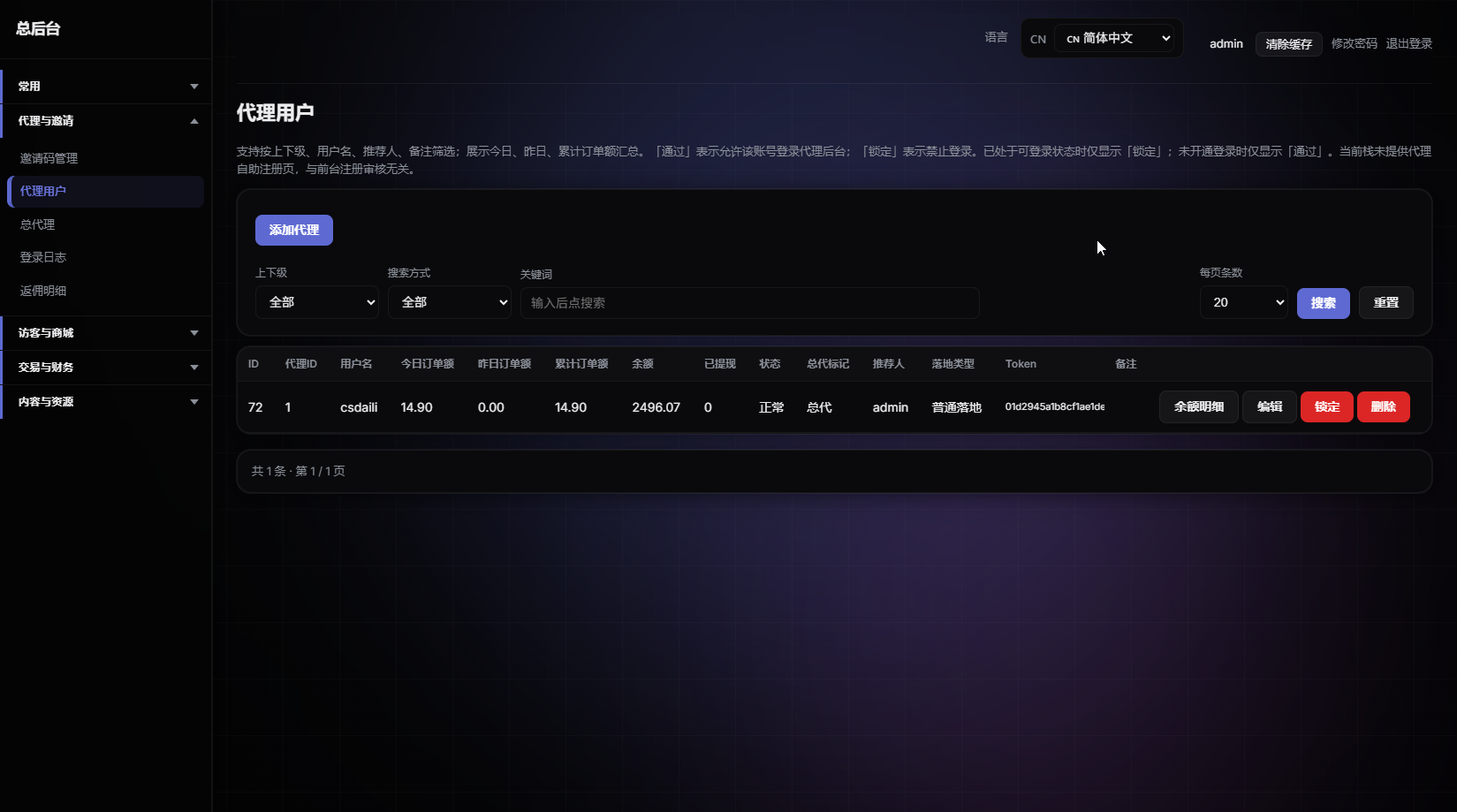 图片[34]-【首发】新版电影视频系统+支持单片点播和套餐会员模式+代理模式-猫源码
