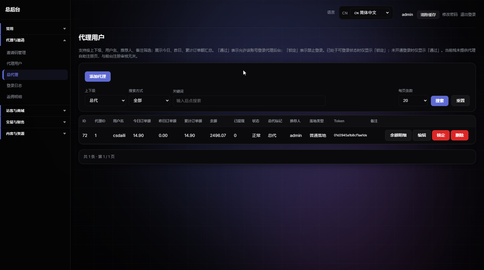 图片[36]-【首发】新版电影视频系统+支持单片点播和套餐会员模式+代理模式-猫源码