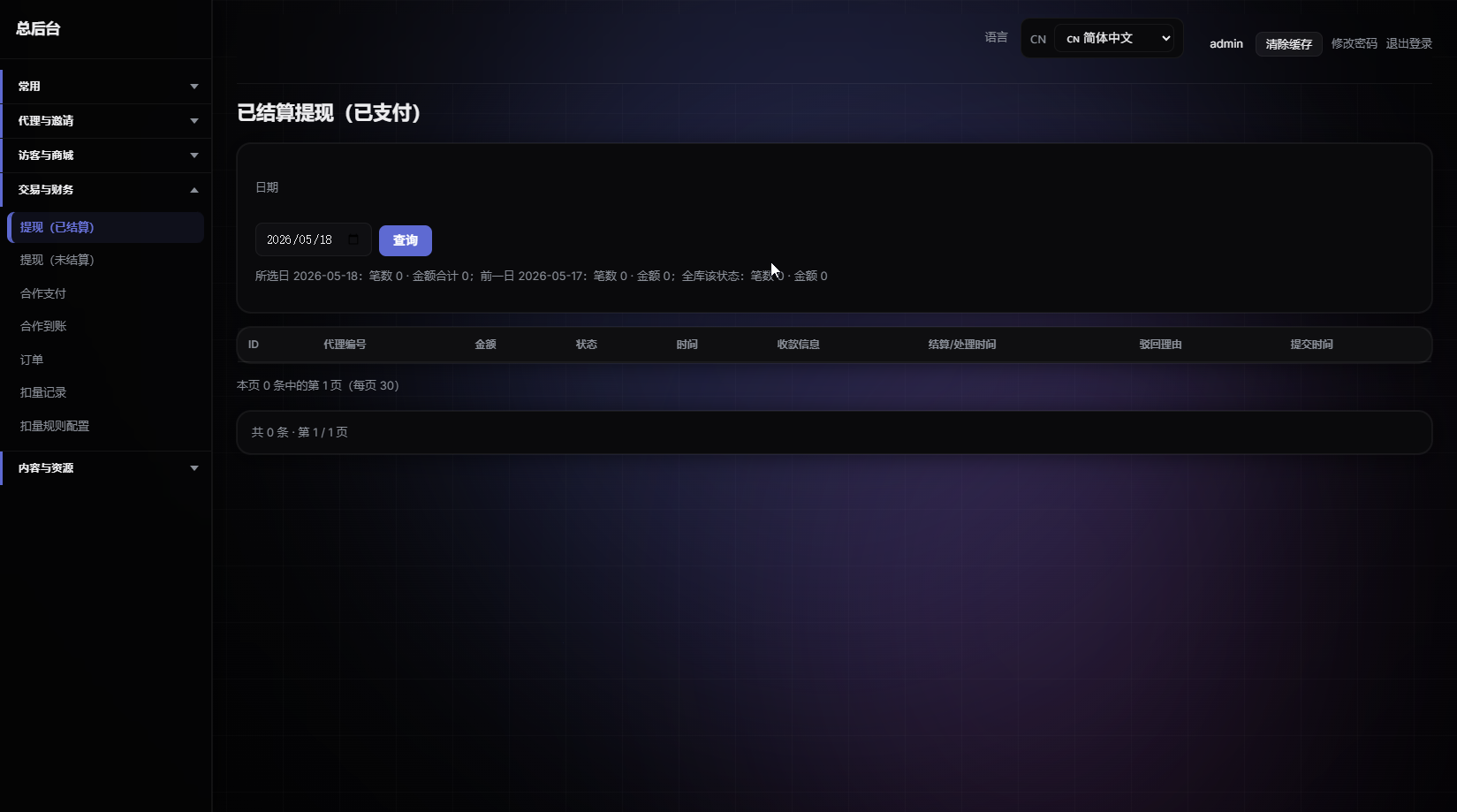 图片[43]-【首发】新版电影视频系统+支持单片点播和套餐会员模式+代理模式-猫源码