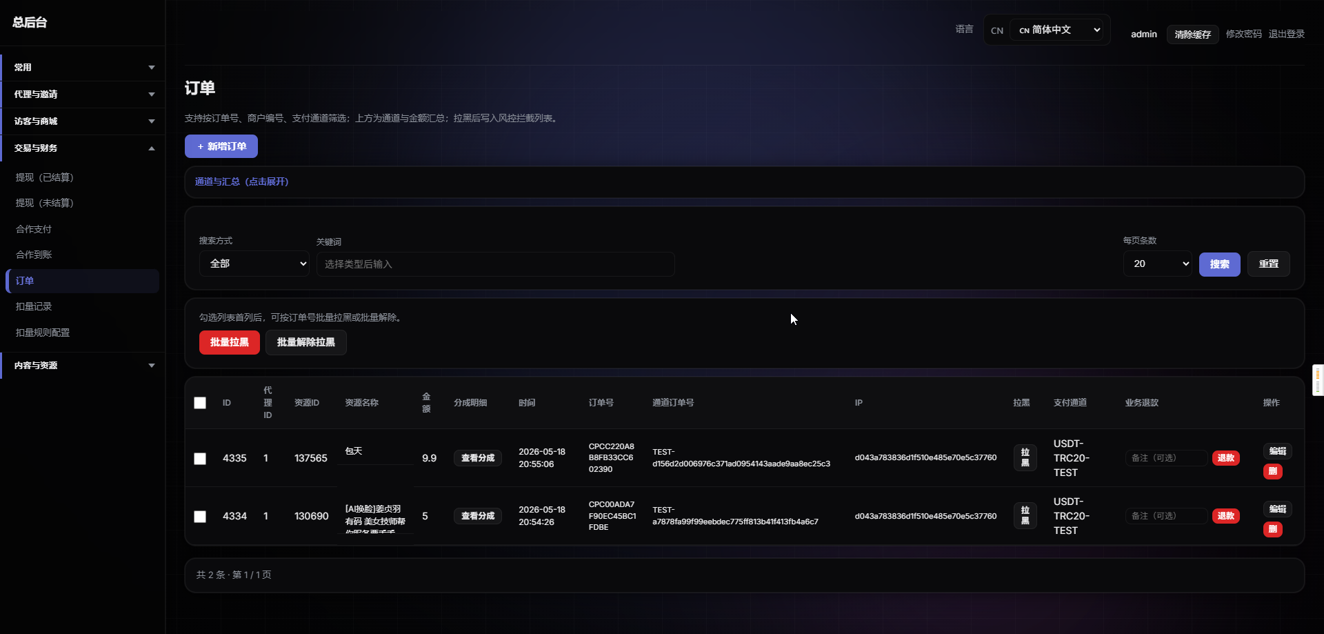 图片[47]-【首发】新版电影视频系统+支持单片点播和套餐会员模式+代理模式-猫源码