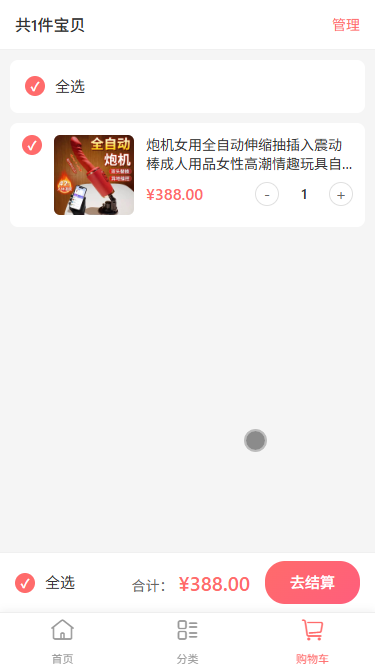 云商城成人用品/虚拟商品售货系统源码