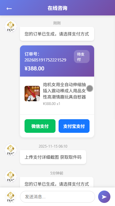 云商城成人用品/虚拟商品售货系统源码