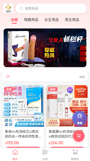云商城成人用品/虚拟商品售货系统源码-猫源码