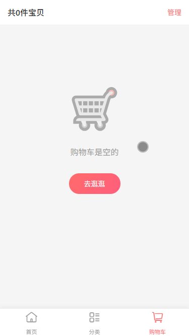 云商城成人用品/虚拟商品售货系统源码