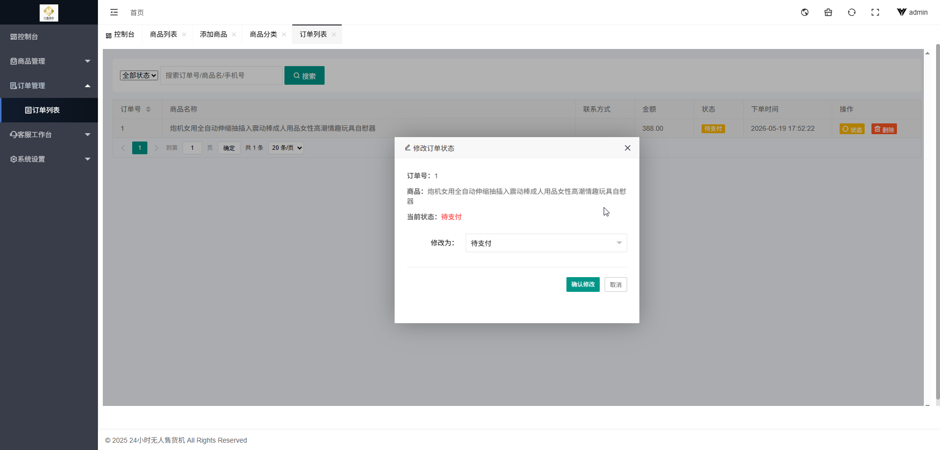 云商城成人用品/虚拟商品售货系统源码