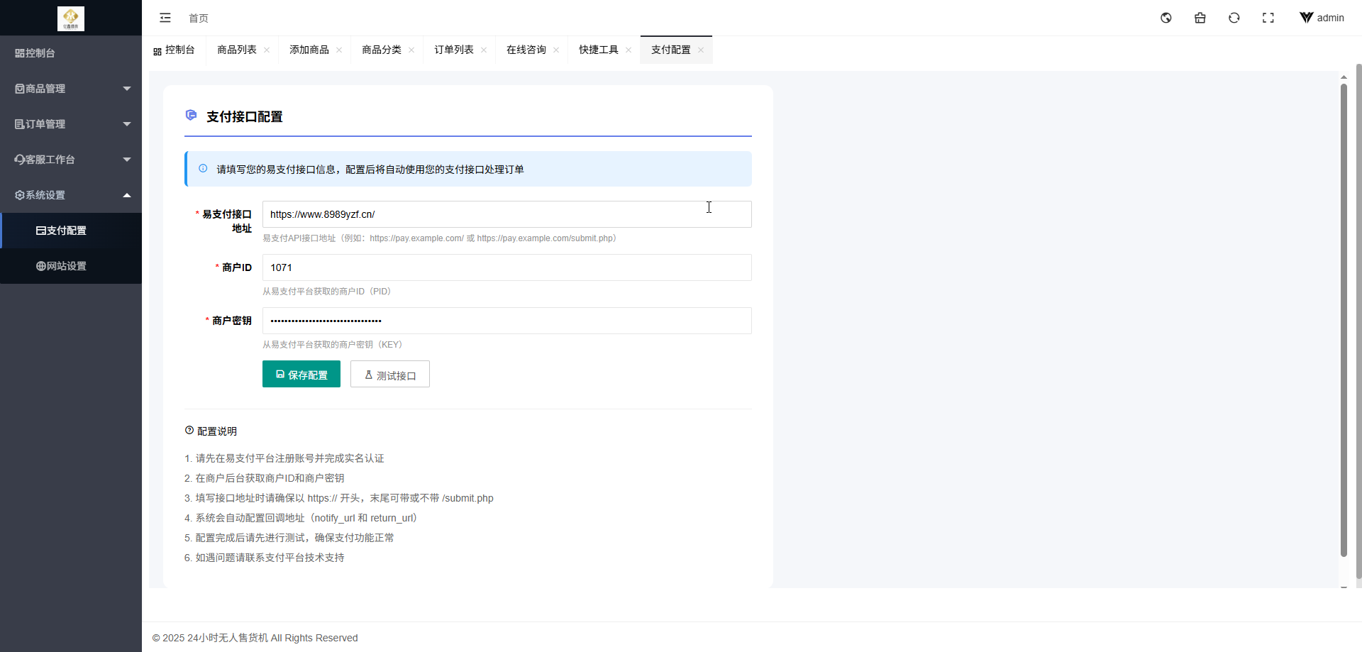 云商城成人用品/虚拟商品售货系统源码