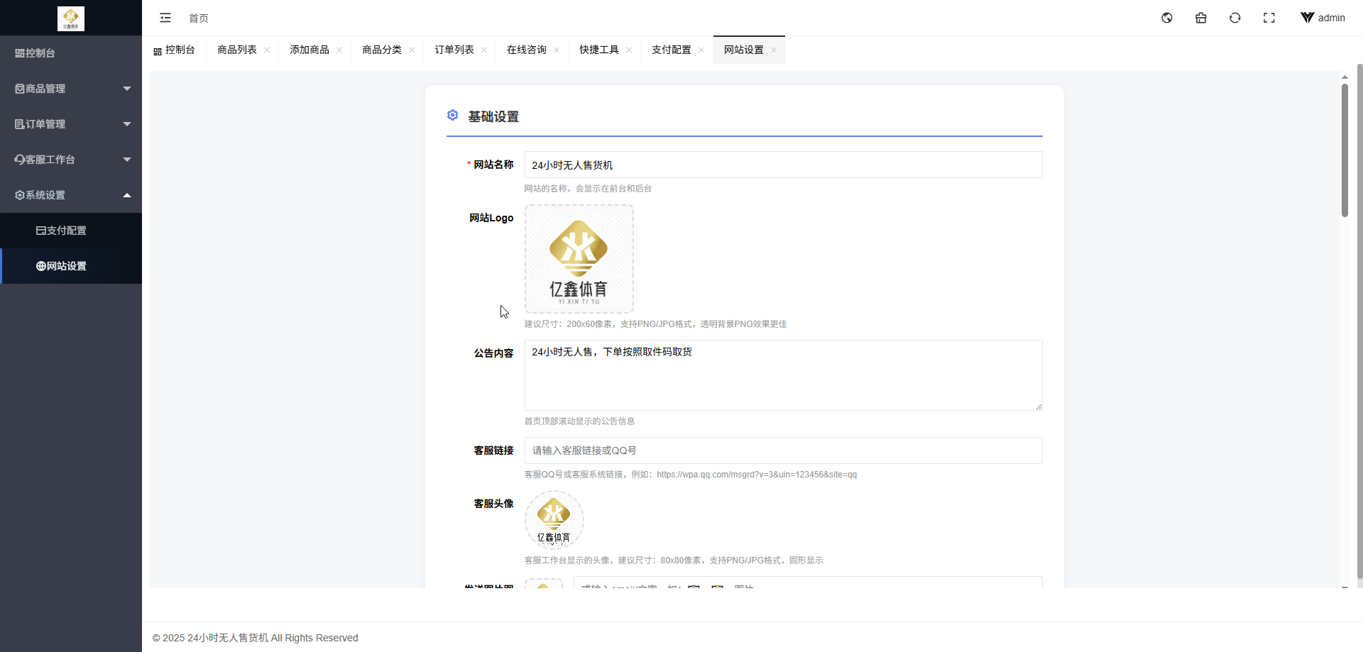 云商城成人用品/虚拟商品售货系统源码