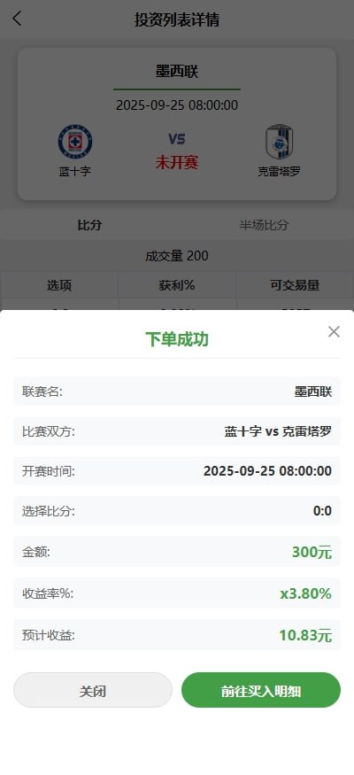 反波胆赛事竞猜系统源码 | UniApp前端+FastAdmin后端 | 10级代理分销 | 接口采集实时更新