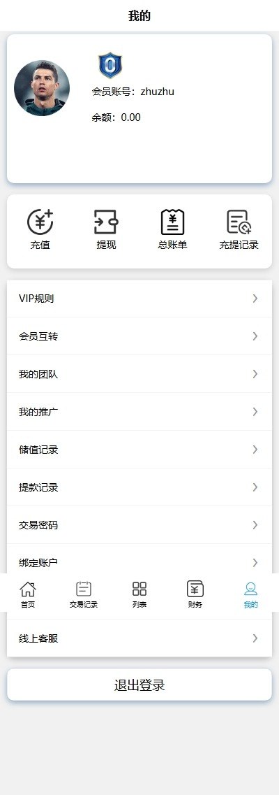 反波胆赛事竞猜系统源码 | UniApp前端+FastAdmin后端 | 10级代理分销 | 接口采集实时更新