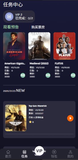 全新多语言视频任务系统源码：电影VIP点赞返利/影视推广平台 (Uniapp前端+Vue后台+PHP开源)