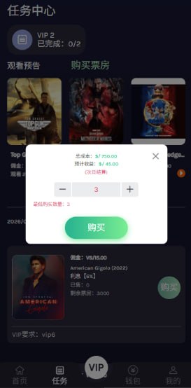 全新多语言视频任务系统源码：电影VIP点赞返利/影视推广平台 (Uniapp前端+Vue后台+PHP开源)-猫源码