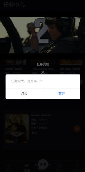 全新多语言视频任务系统源码：电影VIP点赞返利/影视推广平台 (Uniapp前端+Vue后台+PHP开源)
