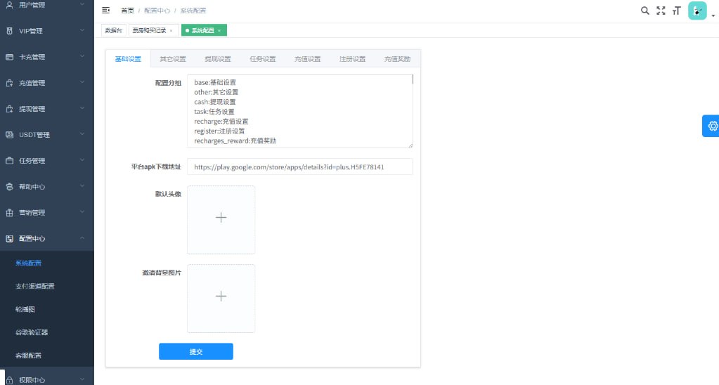 全新多语言视频任务系统源码：电影VIP点赞返利/影视推广平台 (Uniapp前端+Vue后台+PHP开源)